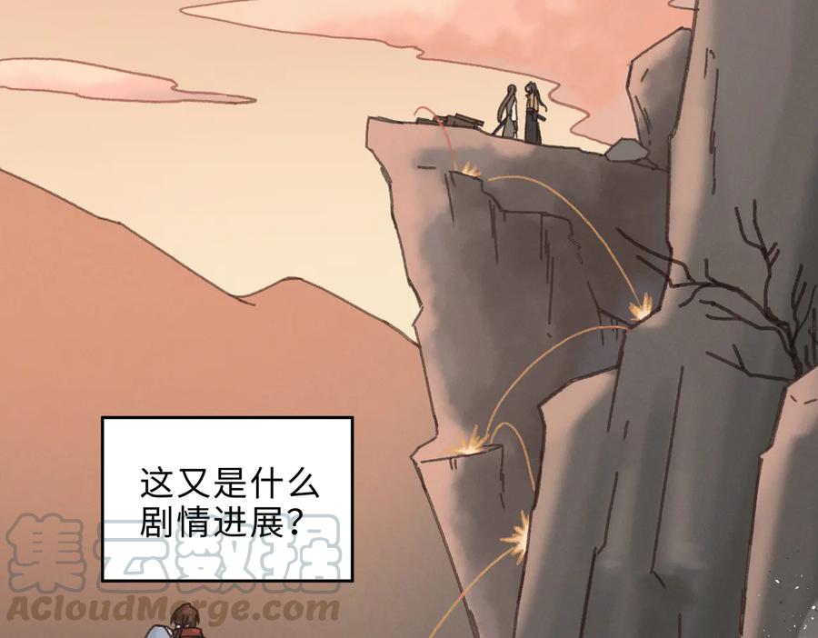 第136话 钟离苑秘事6