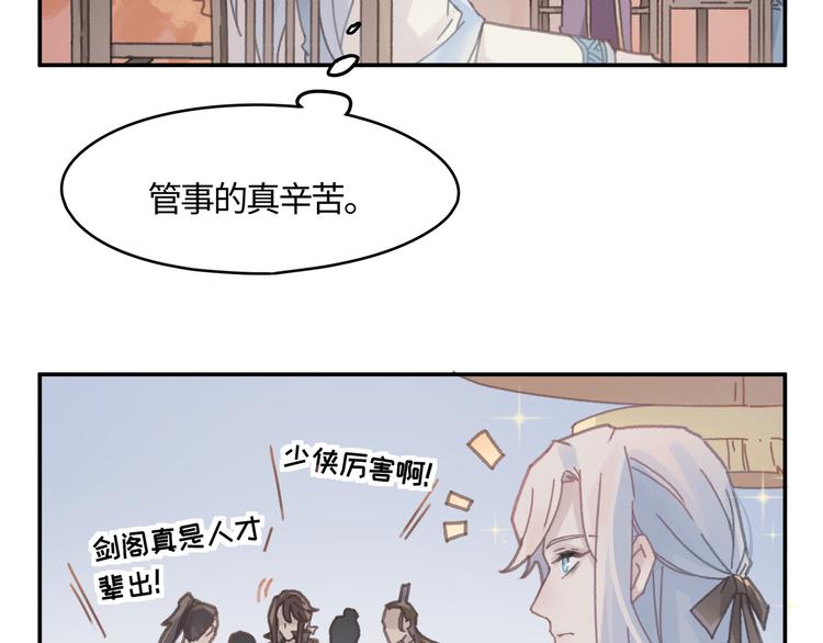 第71话 你是这么看我的呀？40