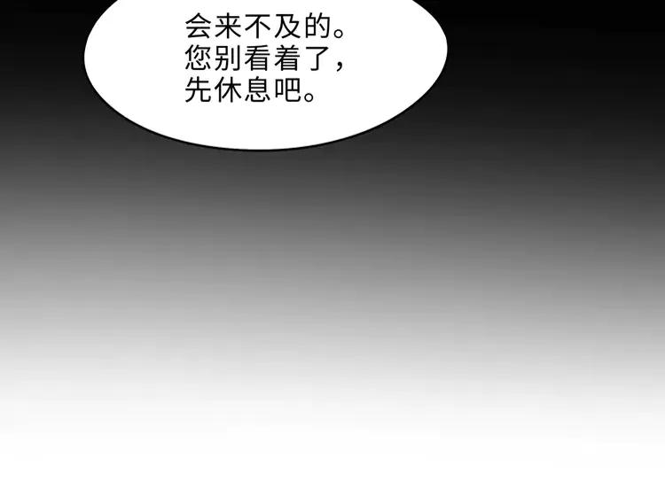 君二番外·第2话 都已来不及？22