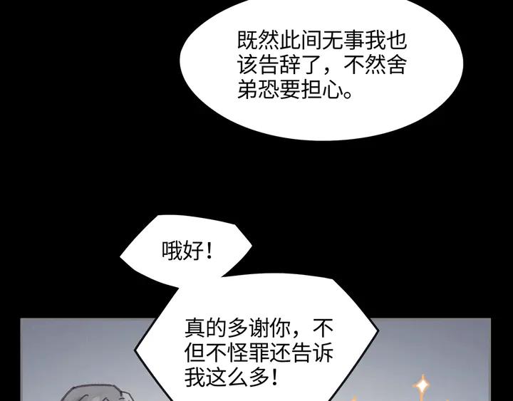 82话 他的命比我重要53