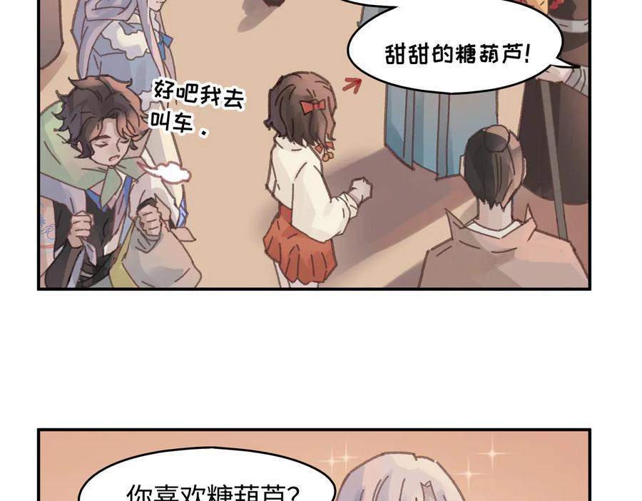 第91话 我只要阿谭一个就够8