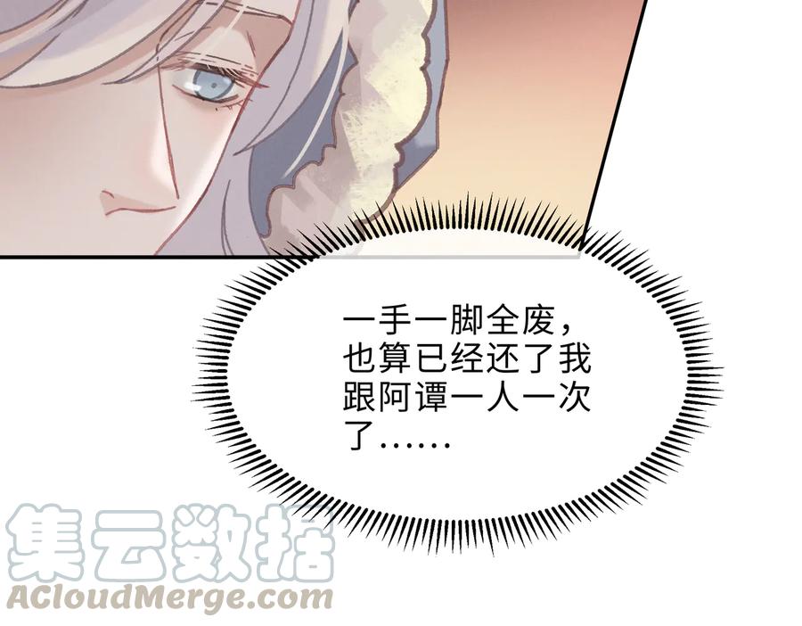 第141话 兄弟阋墙但又情深？42