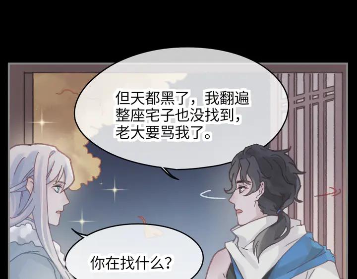 79话 真的不是我？40