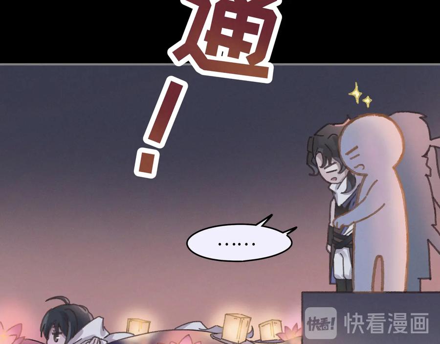 第99话 创世神他吃醋了22