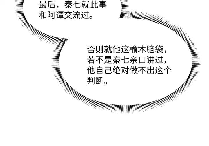 39话 喂我！20