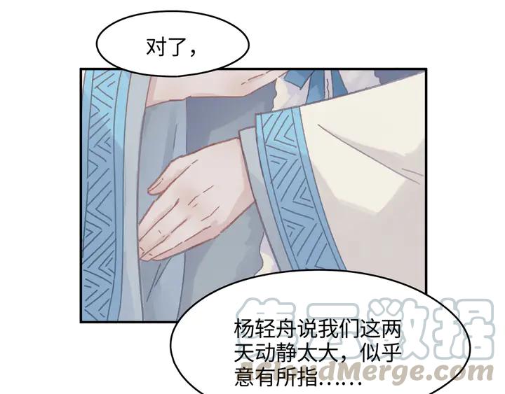 77话 我对您……至死方休51