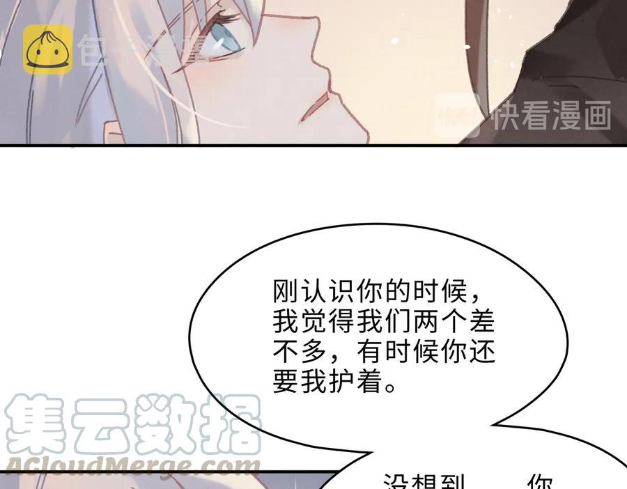 第133话 不速之客15