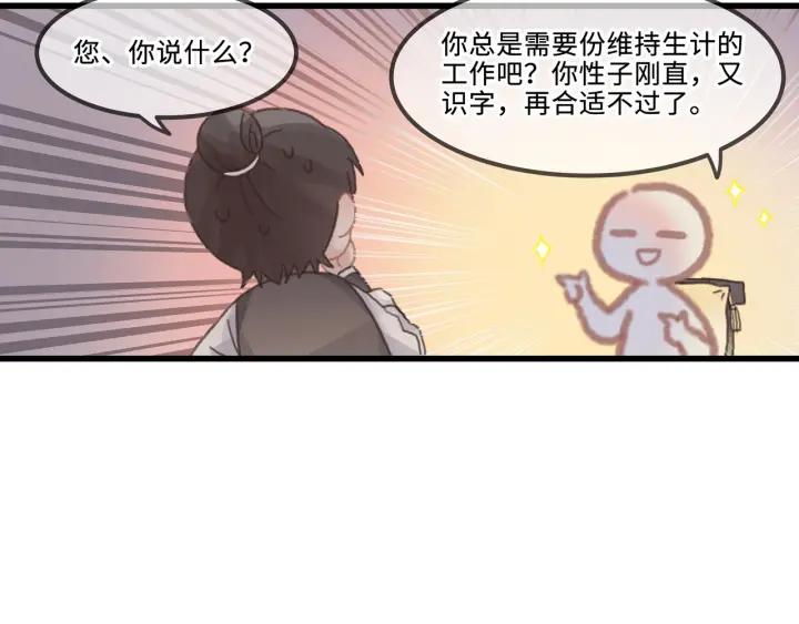 31话 日后教你24