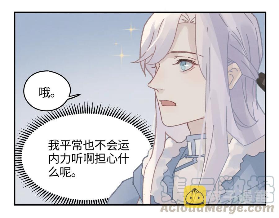 第114话 我们身处的世界63