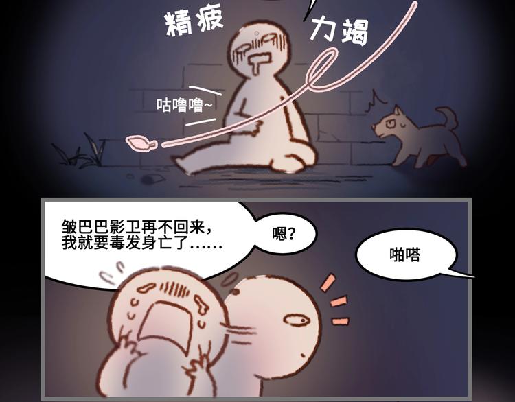 第3话 便宜没好货24