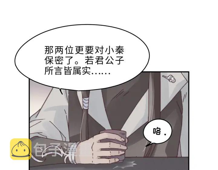 56话 主人，属下其实……52