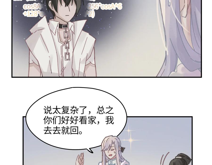 第115话 异变46