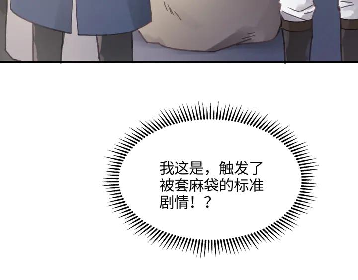 77话 我对您……至死方休66