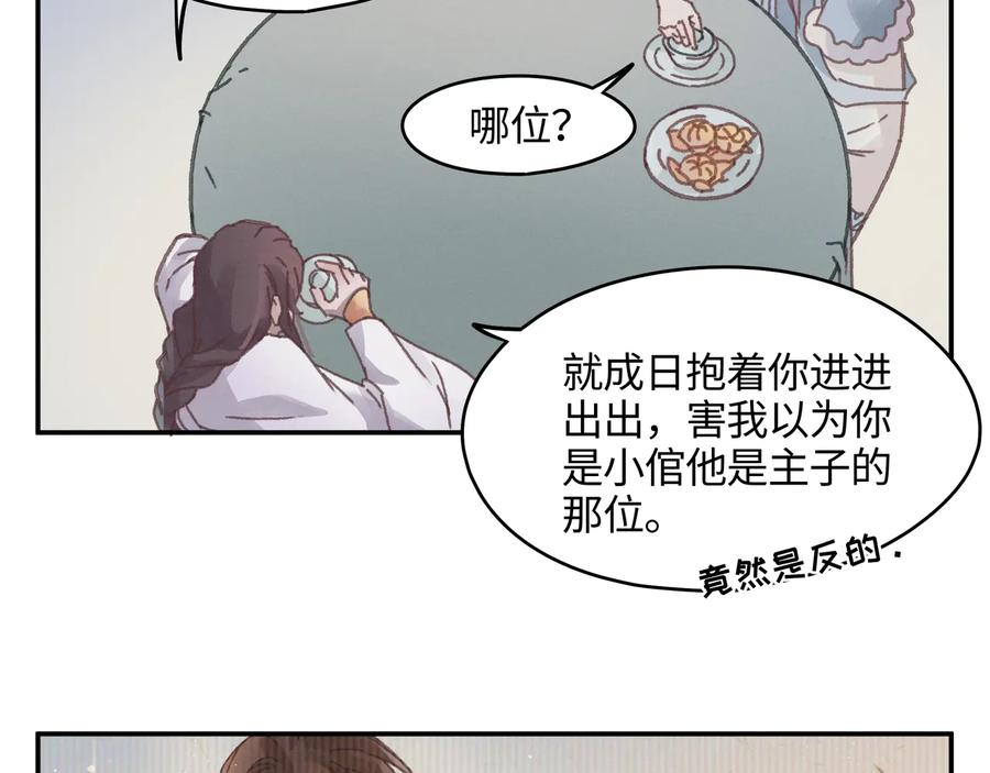 第111话 人不可貌相大少爷37