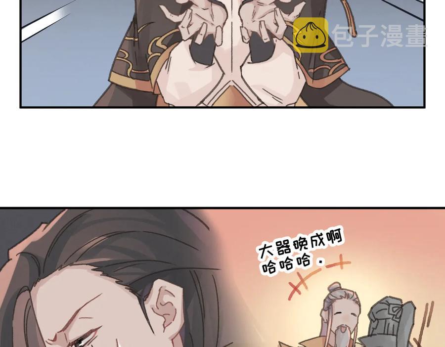 第141话 兄弟阋墙但又情深？8