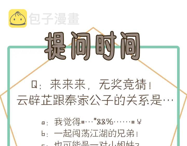 40话 阿谭的过去69