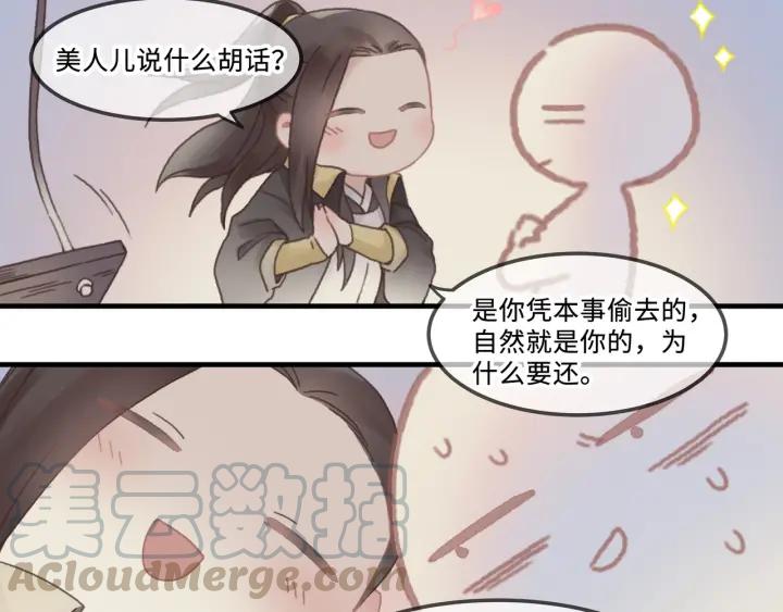 26话 不许毛手毛脚15