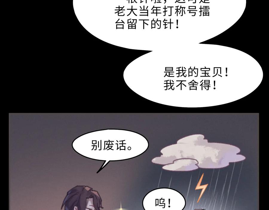 第131话 现在的我你高攀不起19