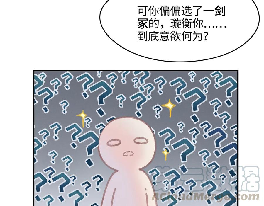 第101话 一剑冢36