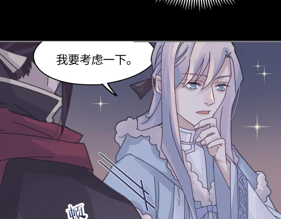第107话 夜谭和仇无咎……？25