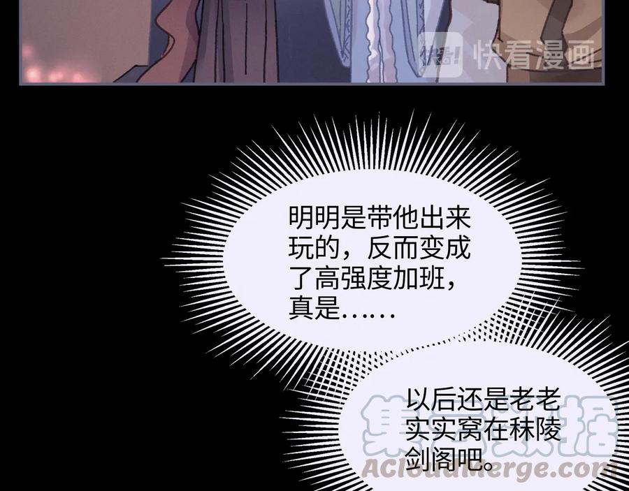 第99话 创世神他吃醋了42