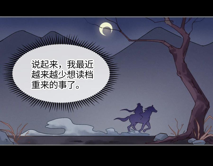 第102话 我跟死了有什么区别68
