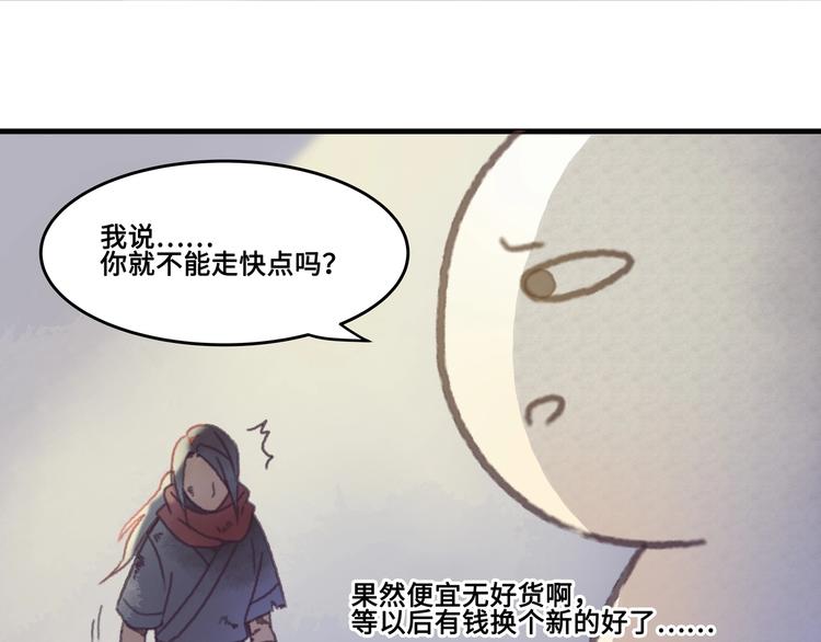第3话 便宜没好货8