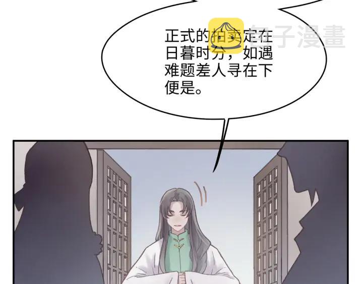 63话 秣陵剑阁，特来买剑38