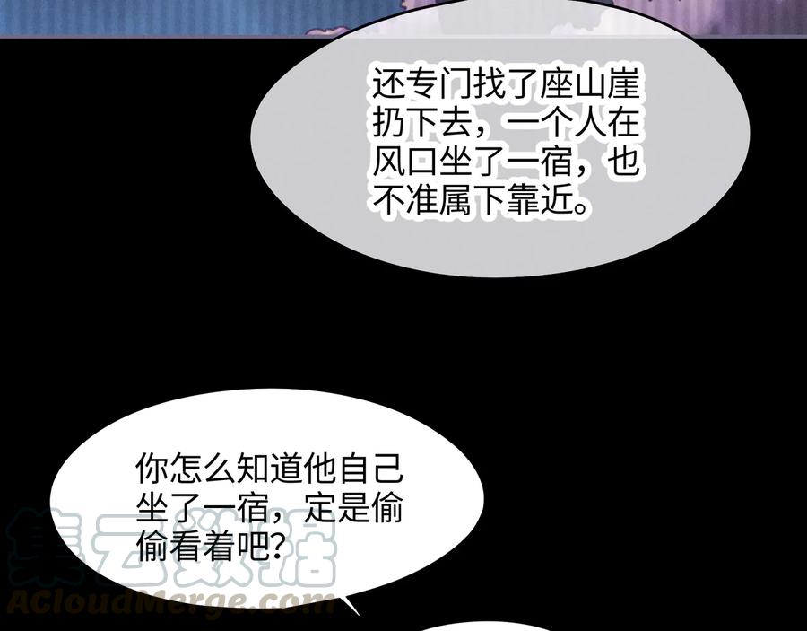第99话 创世神他吃醋了57