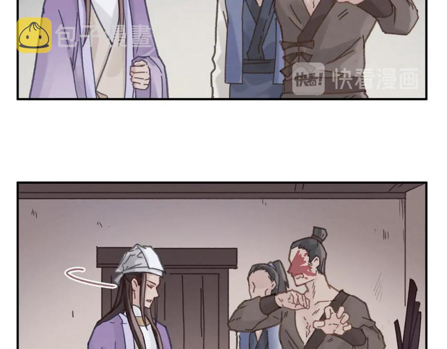 78话 我可能要不行了30