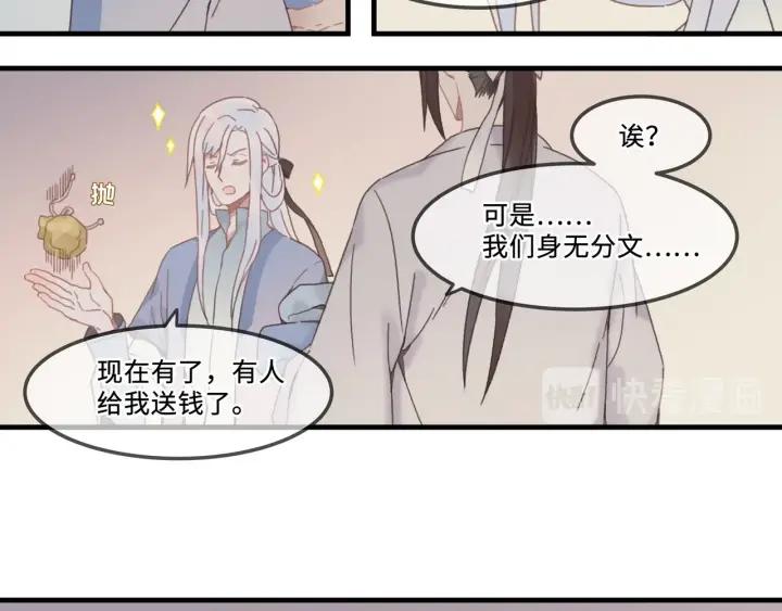 25话 贤惠的保镖？22