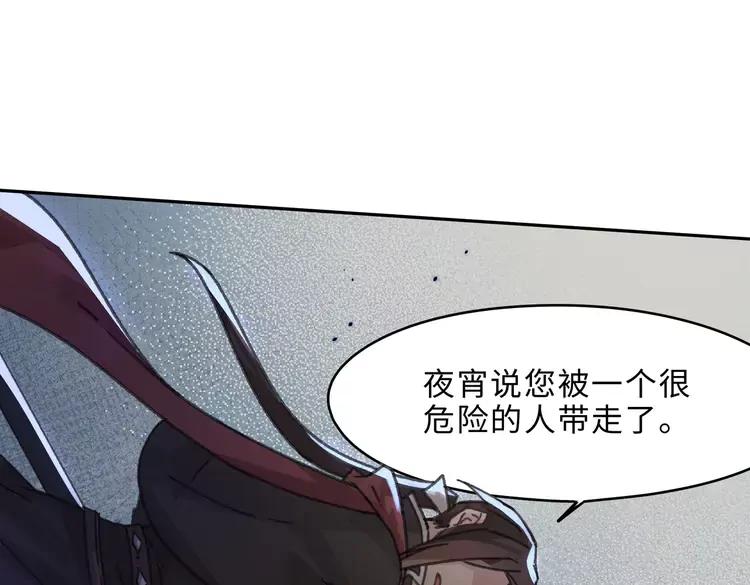第144话 情敌竟是我自己？50