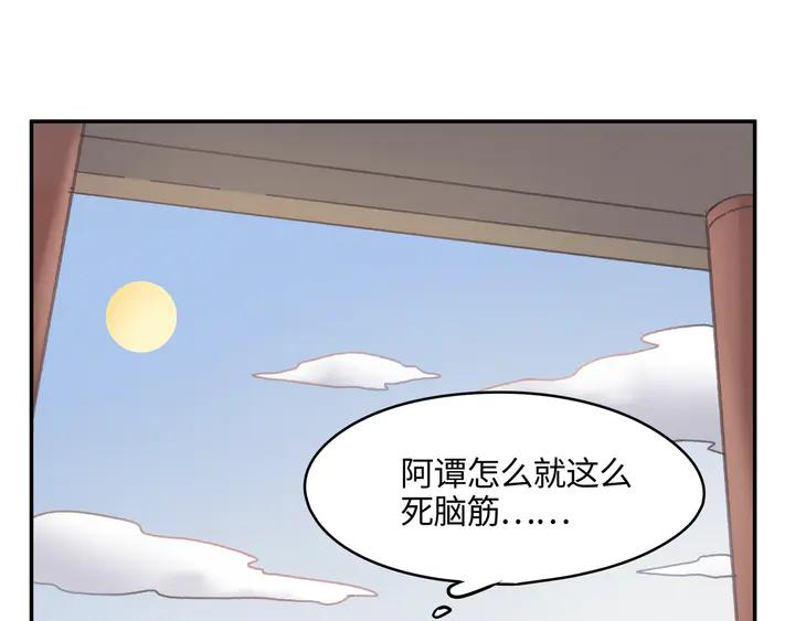 77话 我对您……至死方休58