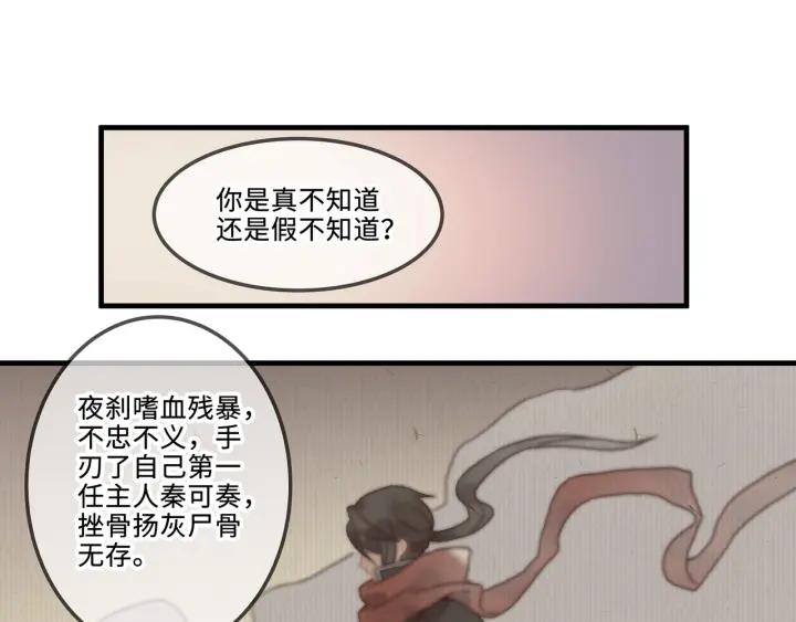 23话 大侠莫激动46