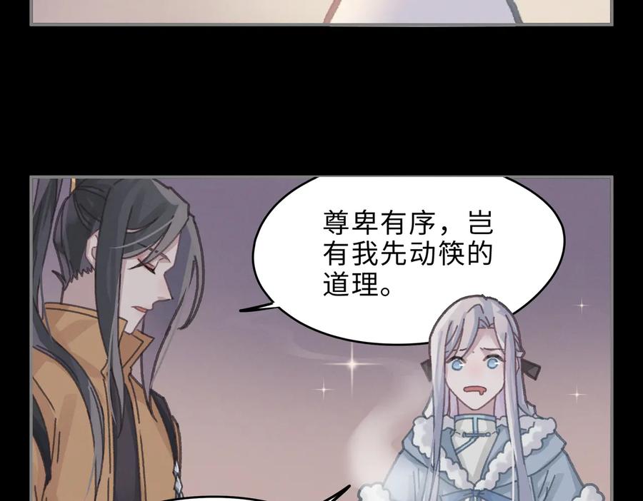 第137话 差点有很可怕的事？35