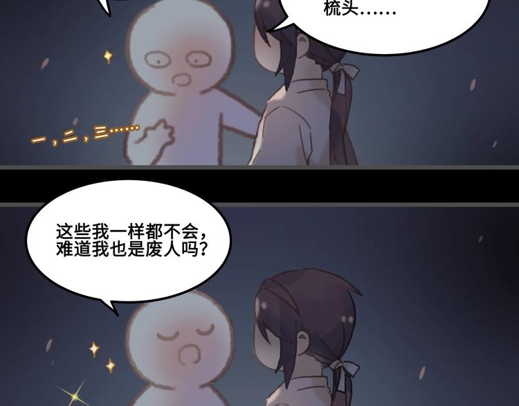 第8话 起名火葬场48