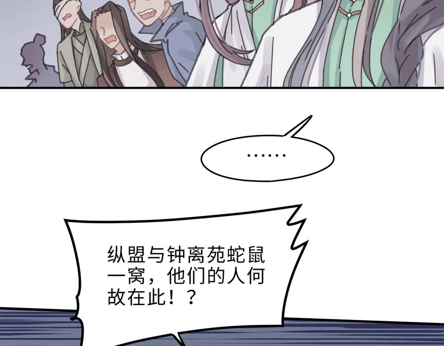 第140话 为什么不处理我！？11