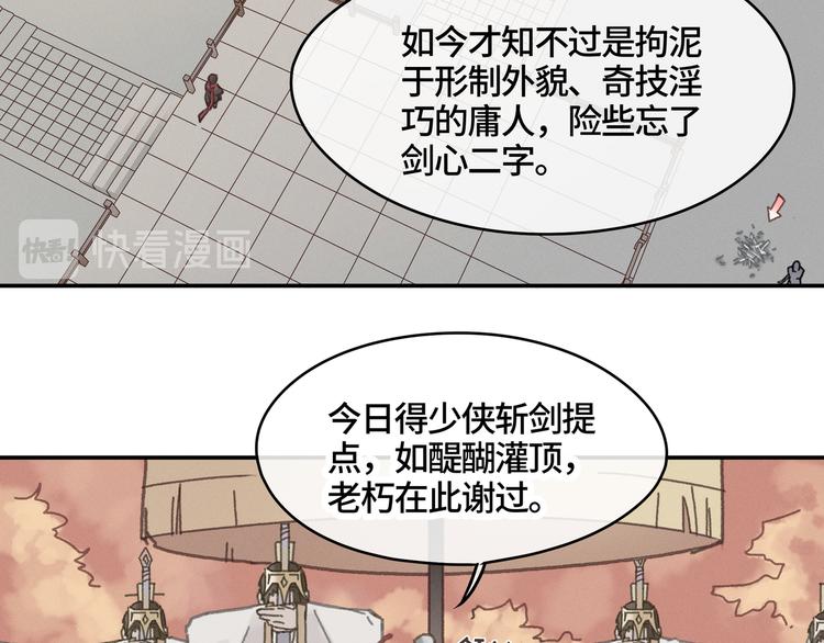 第71话 你是这么看我的呀？25