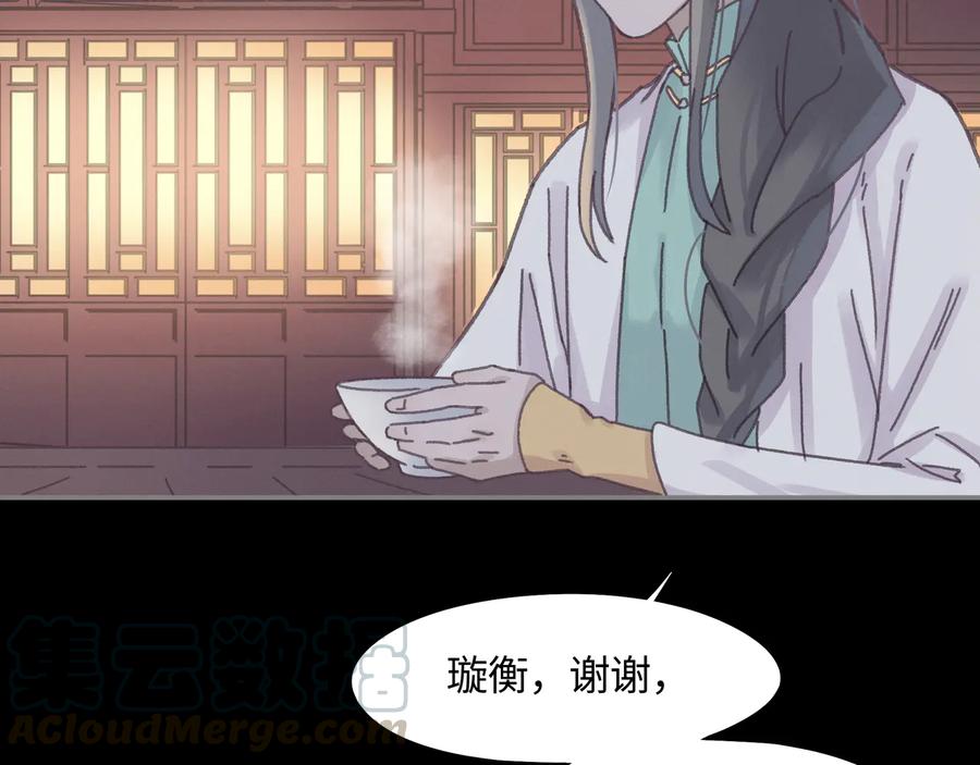 第100话 愿，岁岁有今朝45