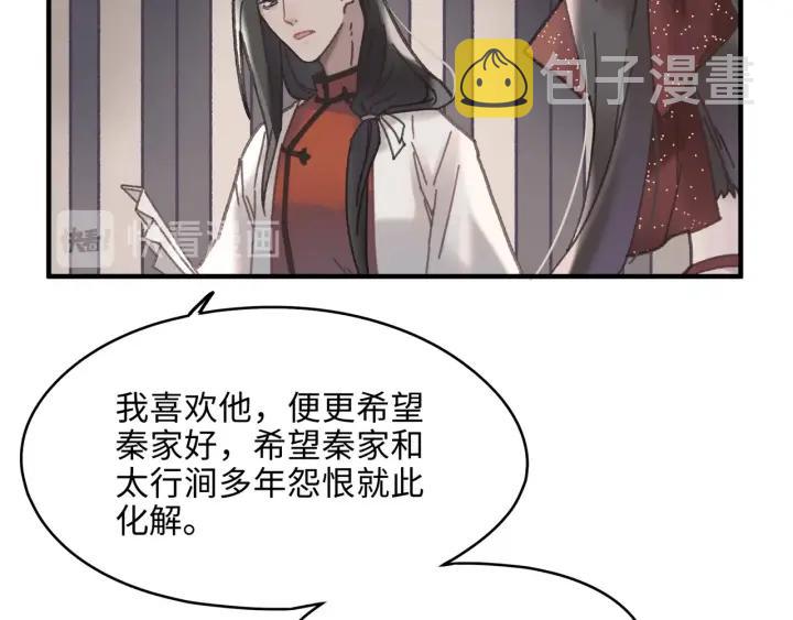 48话 情敌相见31