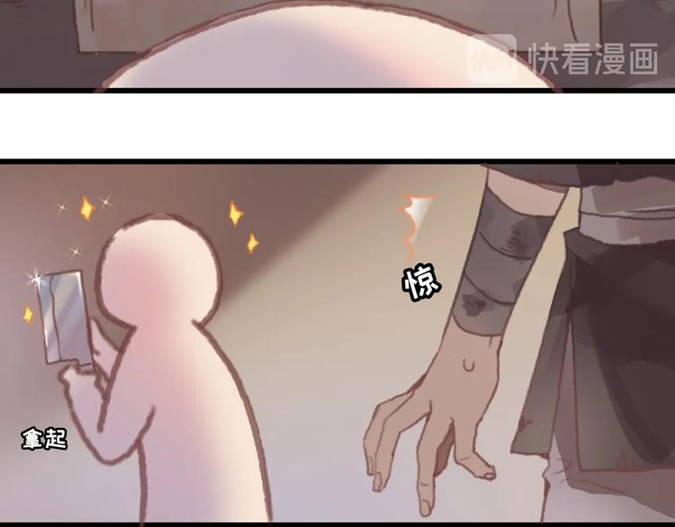 第5话 第一次受伤疼疼疼啊！84