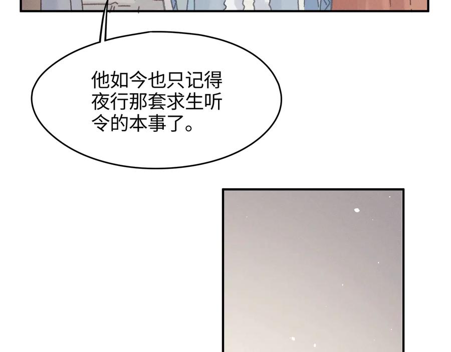 第86话 剑阁有个残联协会29