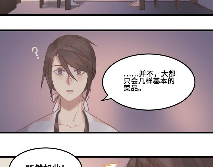 第7话 你怎么老说自己无能？41
