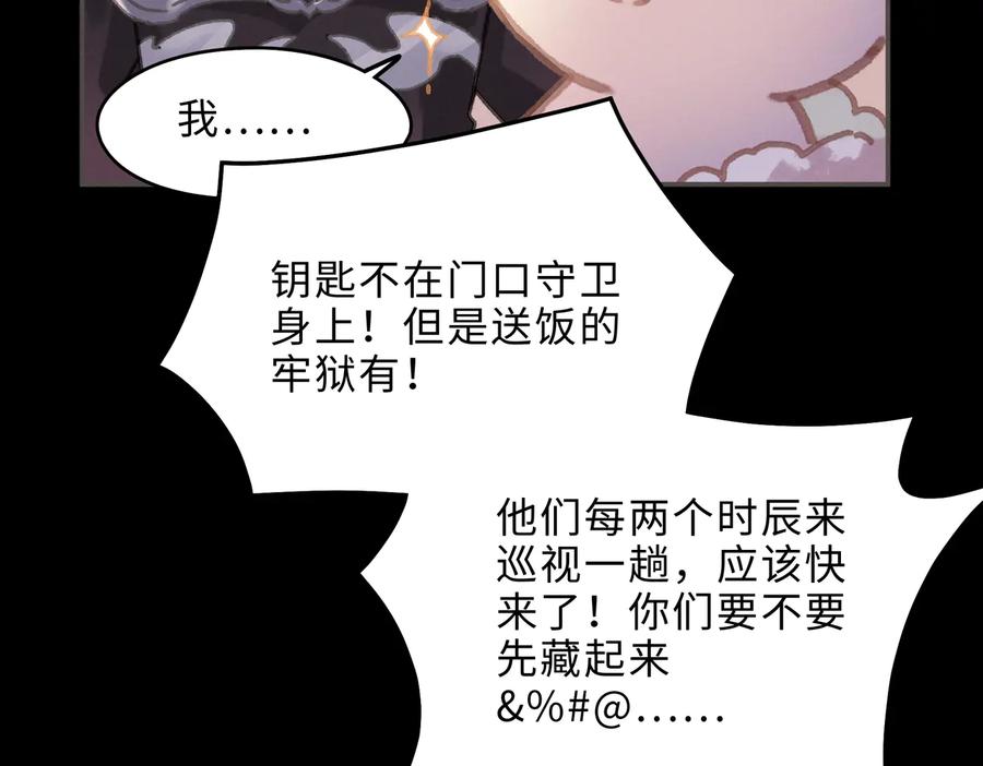 第131话 现在的我你高攀不起14