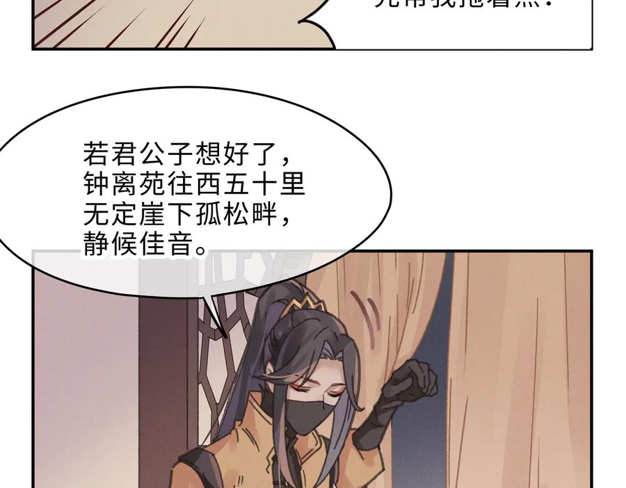 第134话 决战前夕32