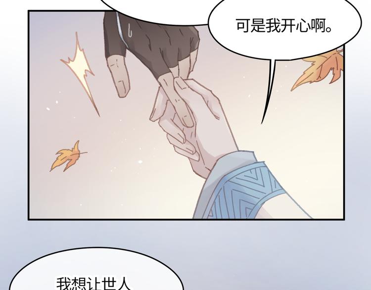 第71话 你是这么看我的呀？51