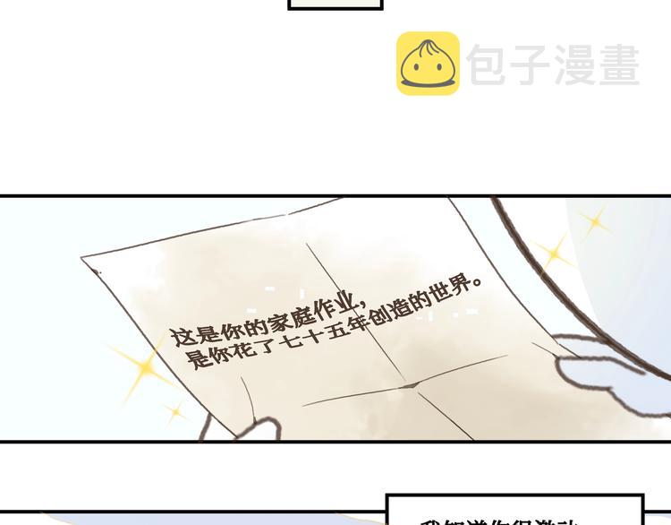 第1话 我是主角真的没有骗你34