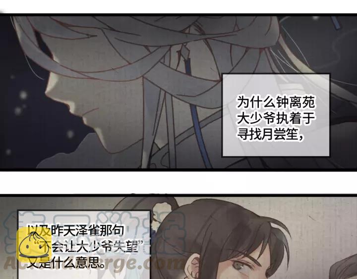 20话 纨绔大少40