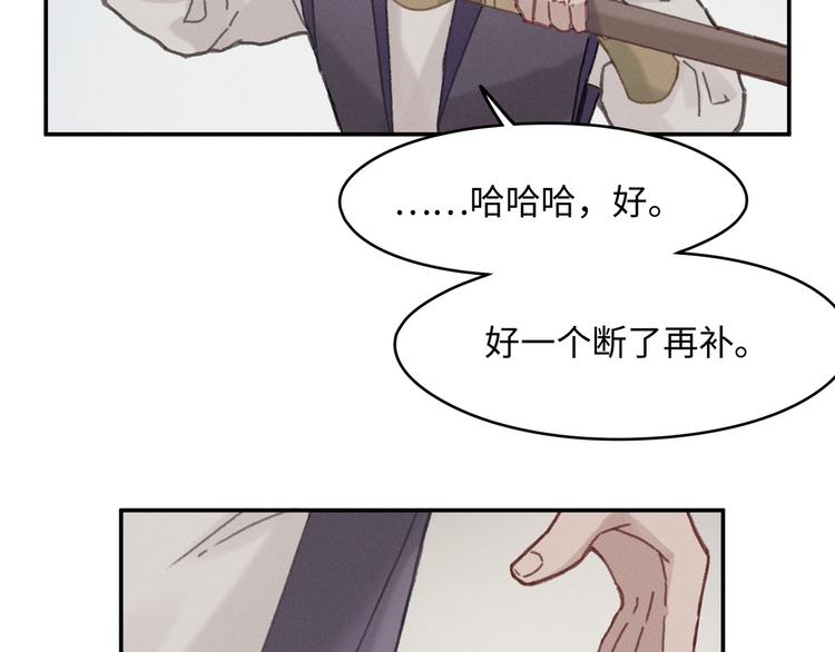 第69话 我这可是稀世的大宝剑22