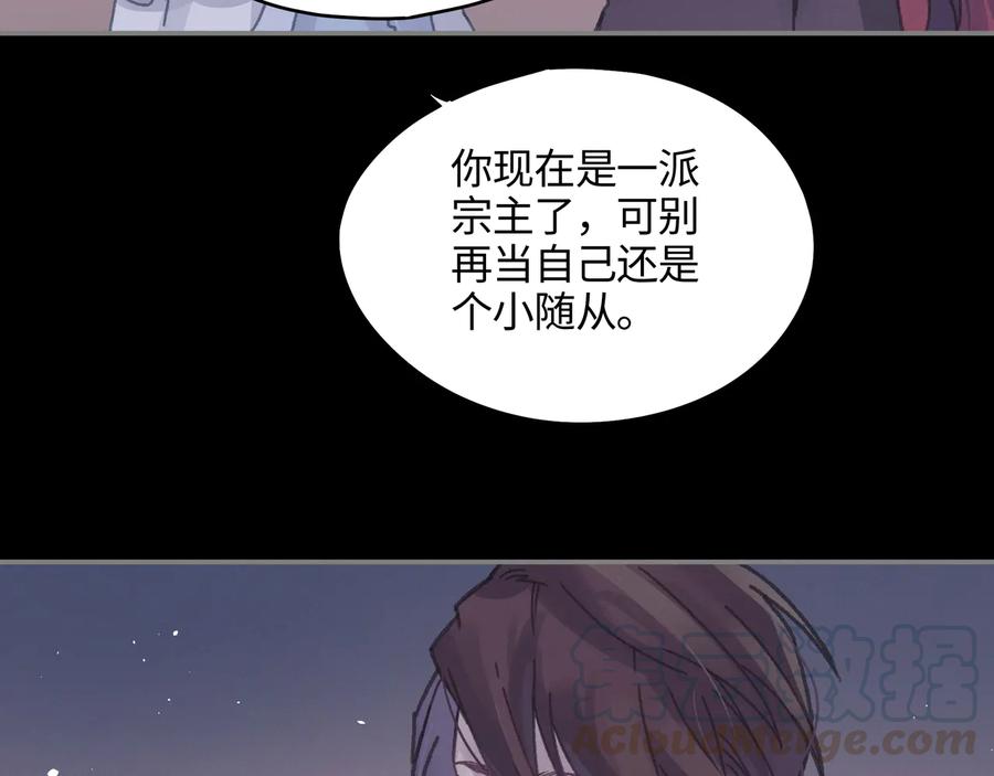 第107话 夜谭和仇无咎……？21